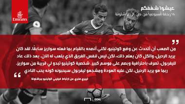 Henry on coutinho - Ar