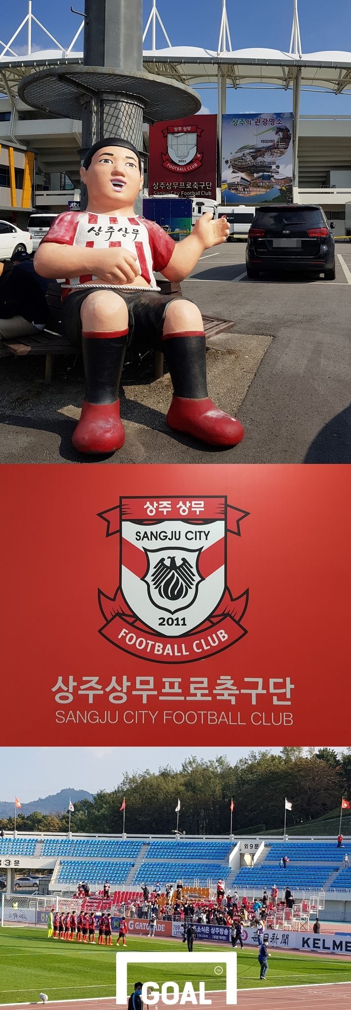 상주상무 마지막