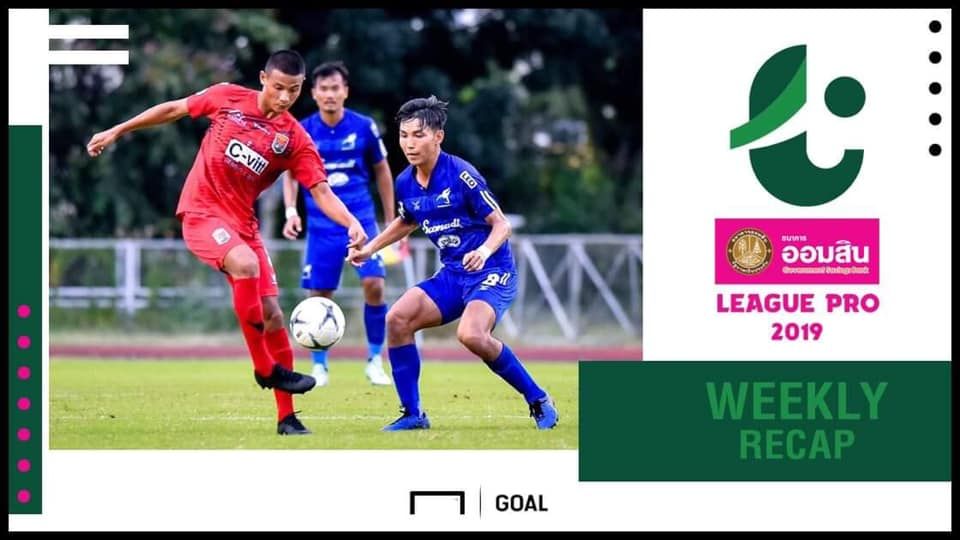 สรุปผล ออมสิน ลีก โปร (T3) : ขอนแก่นลุ้นแชมป์สนุก,ทหารบกตกชั้น