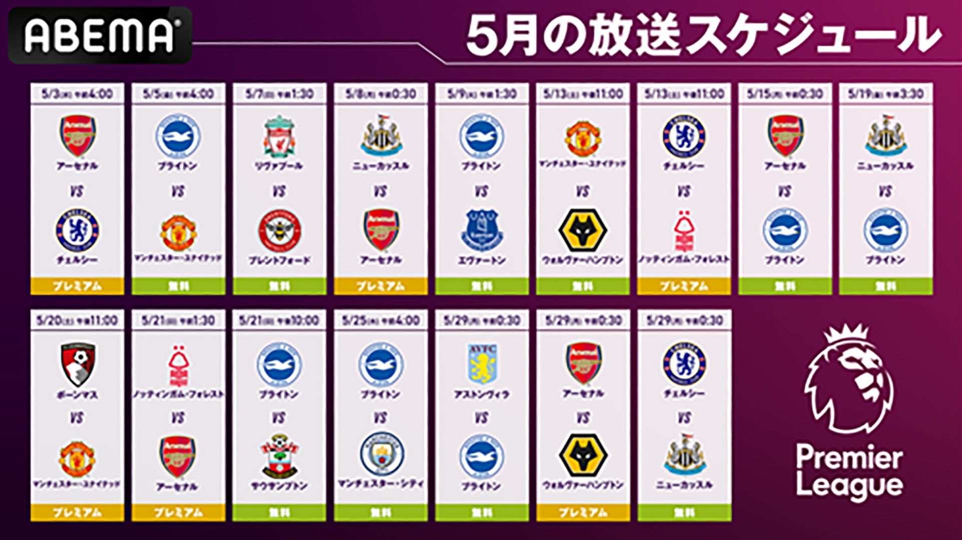 20230424_Abema_Premier