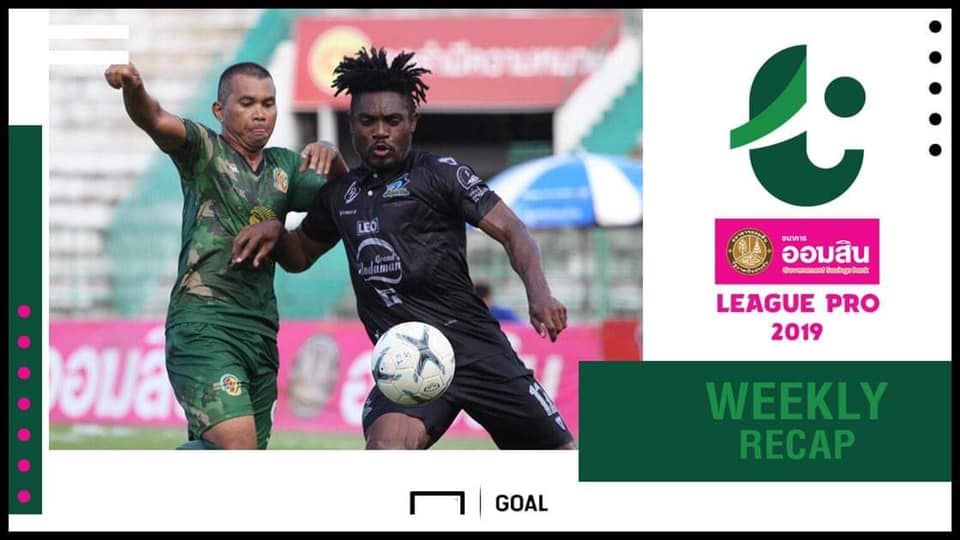สรุปผล ออมสิน ลีก โปร (T3) : ขอนแก่นพ่ายนัดแรก,นครปฐมสะดุด