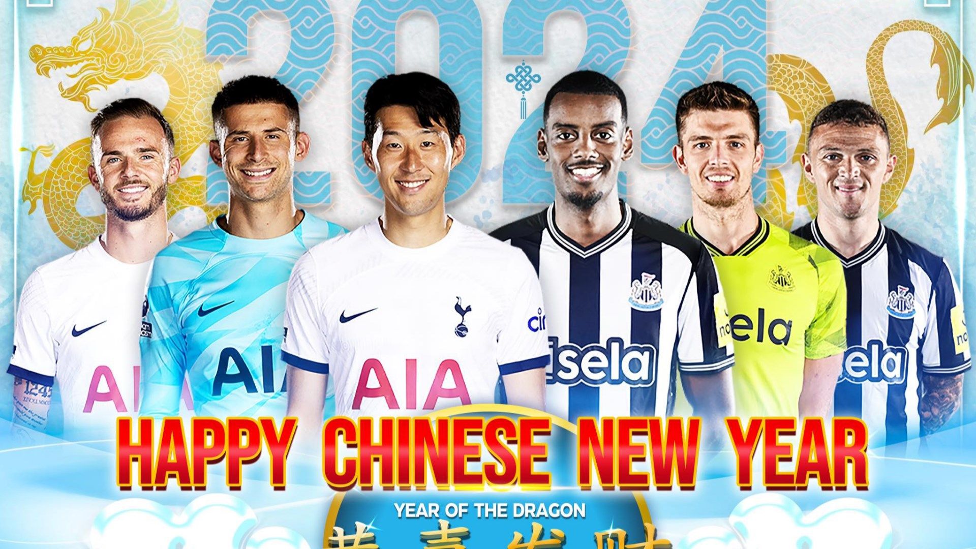 นิวคาสเซิล ยูไนเต็ด - ท็อตแนม ฮ็อตสเปอร์