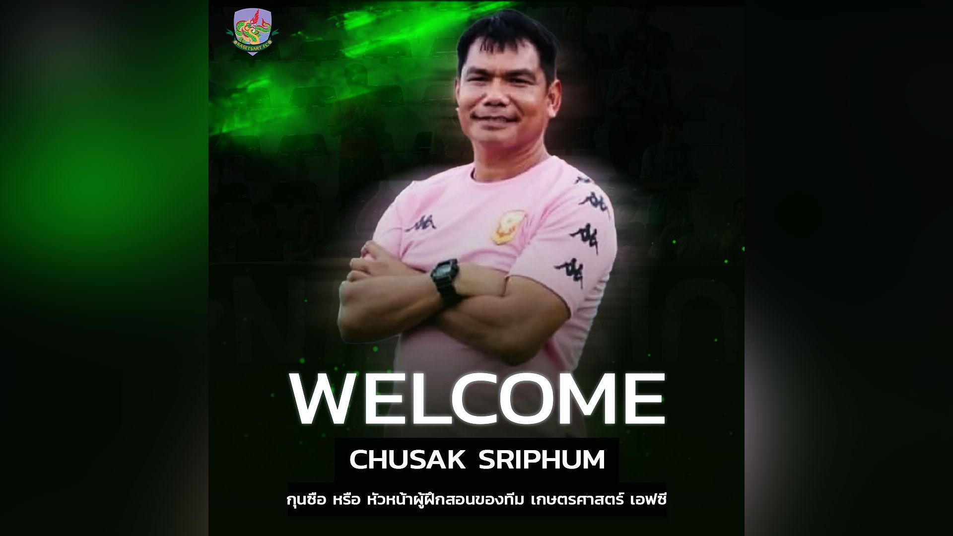 ชูศักดิ์ ศรีภูมิ