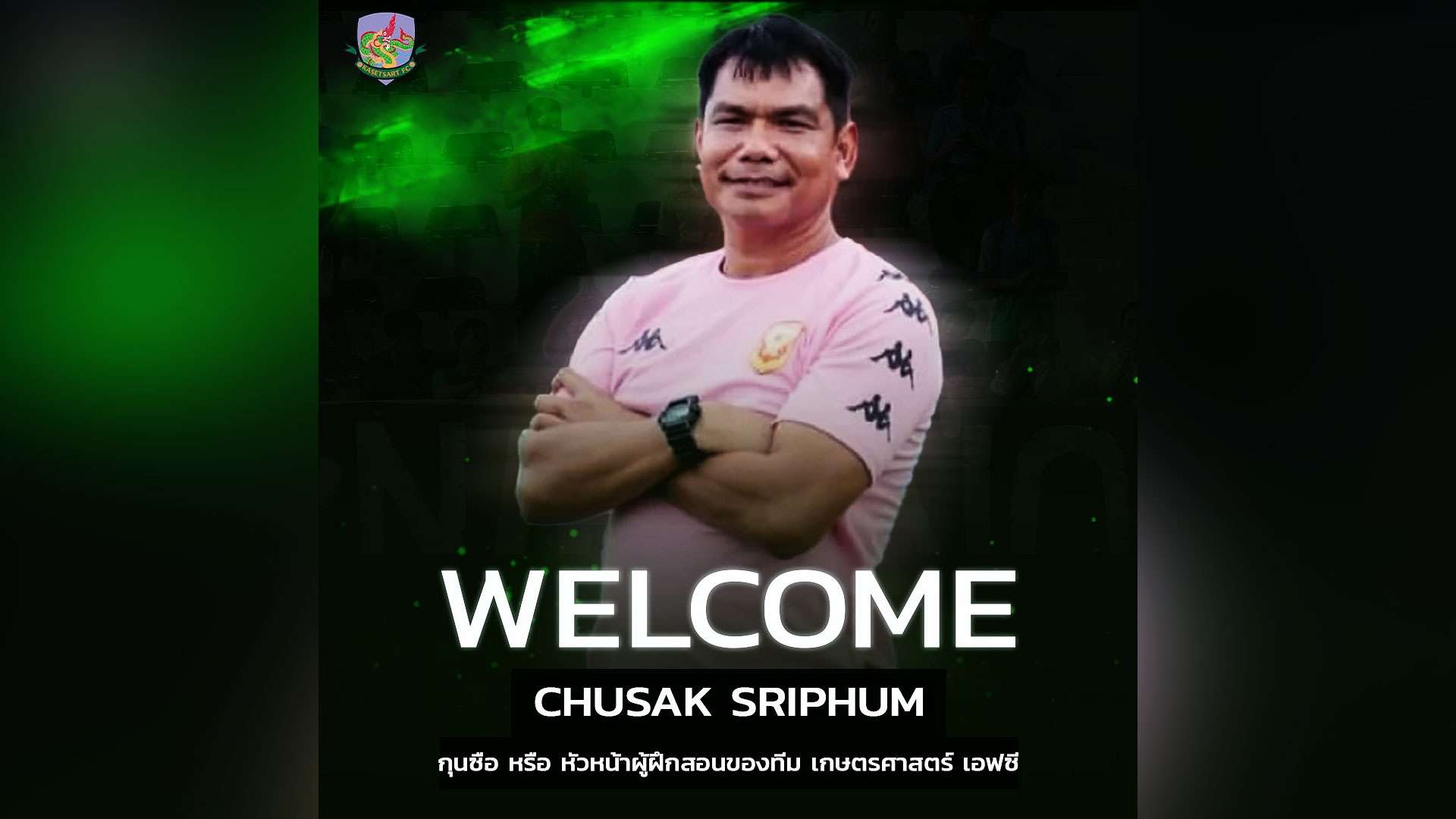 ชูศักดิ์ ศรีภูมิ