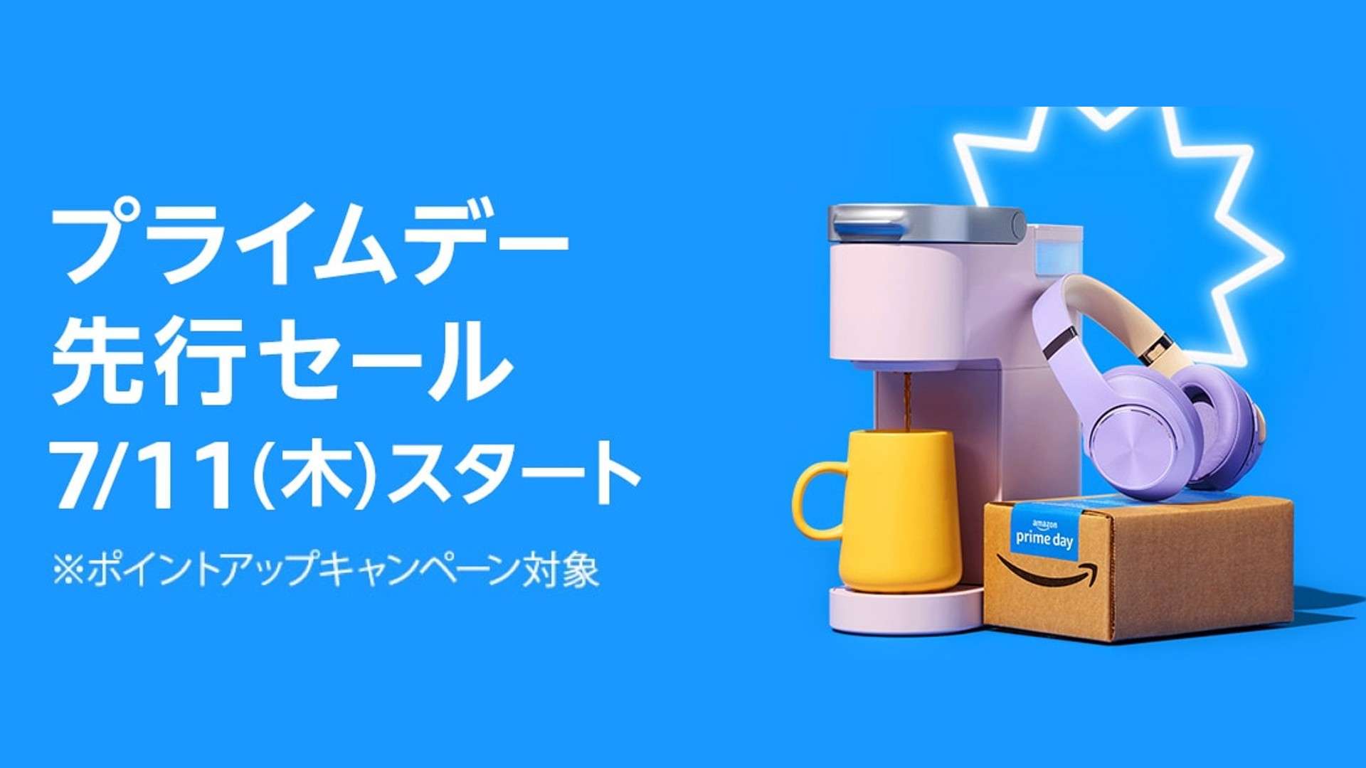 amazon prime day pre sale 2024 information