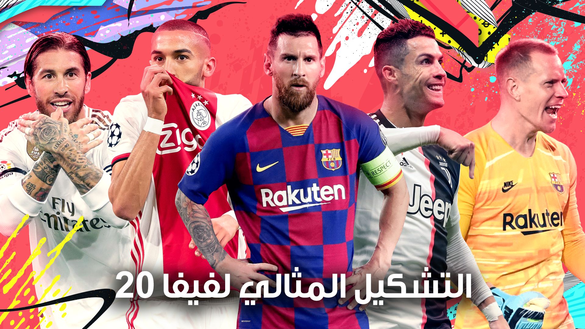 FIFA 20 Ultimate XI AR