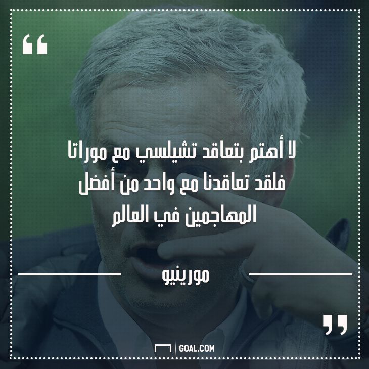 mourinho manchester united premier league 20072017