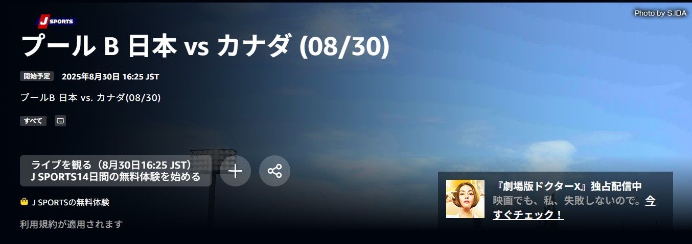 japan canada j sports