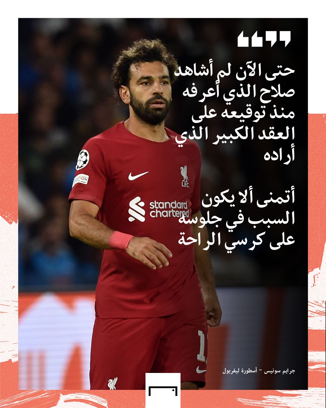 Salah Quotes