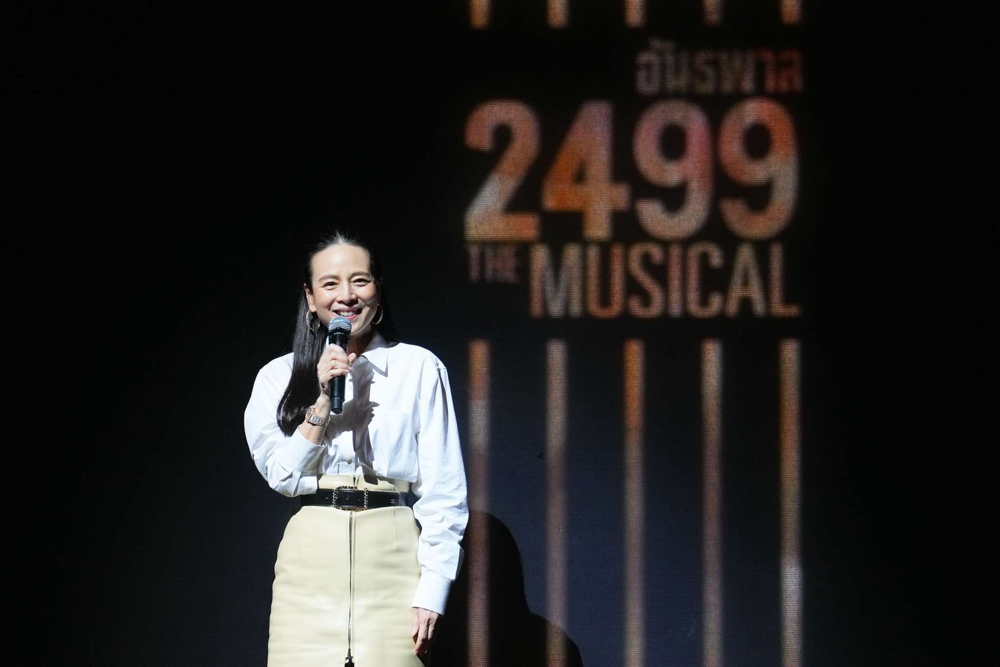 “อันธพาล 2499” The Musical