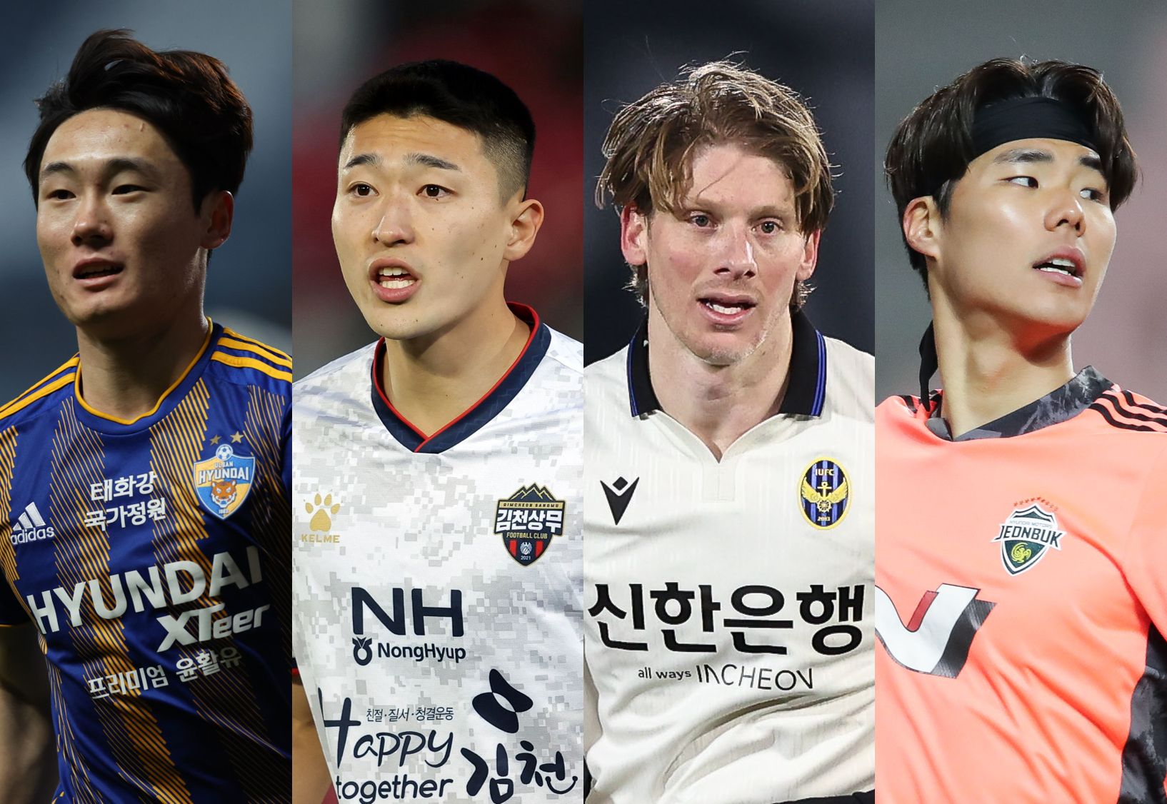 엄원상 조규성 델브리지 송범근