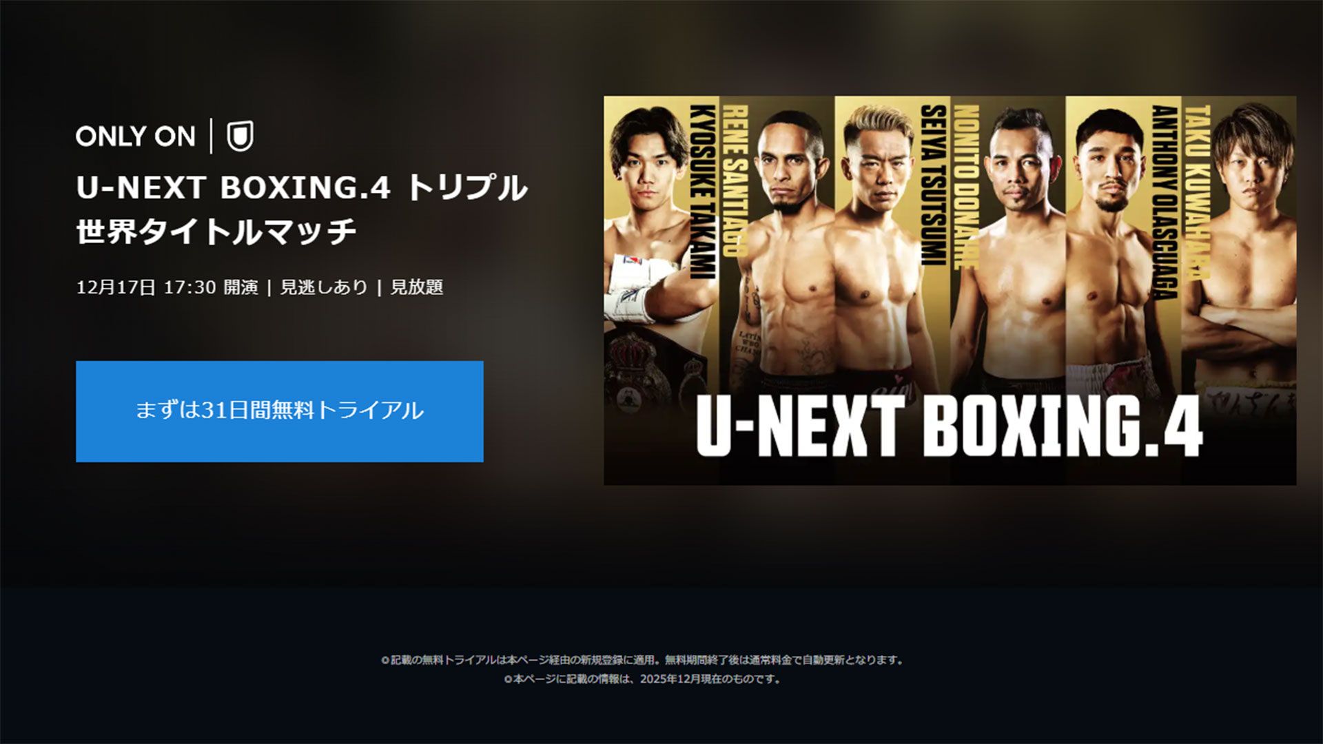 U-NEXT BOXING 4 page