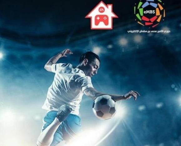 الدوري السعودي الإلكتروني