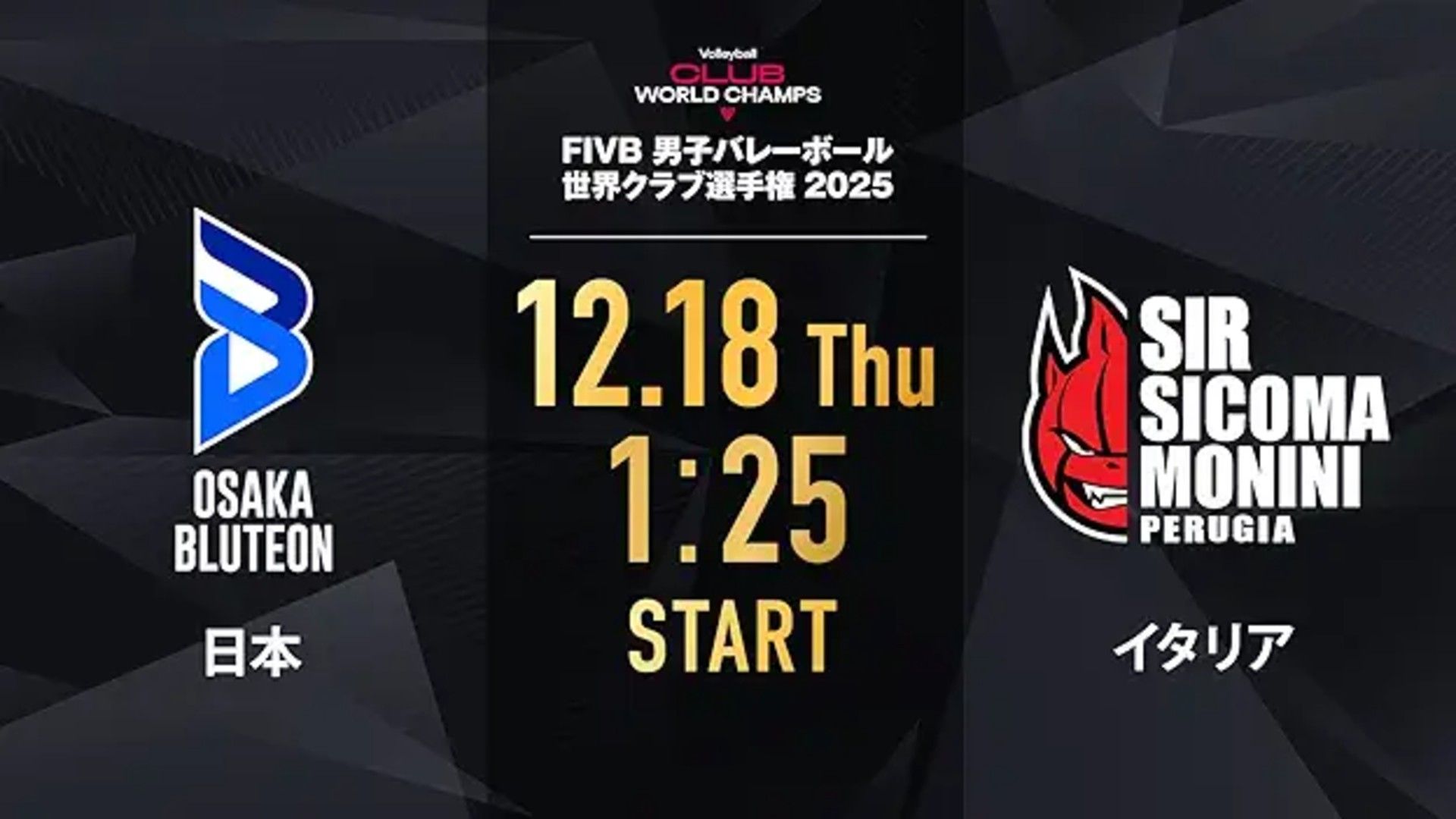 osaka bluteon perugia volleyball