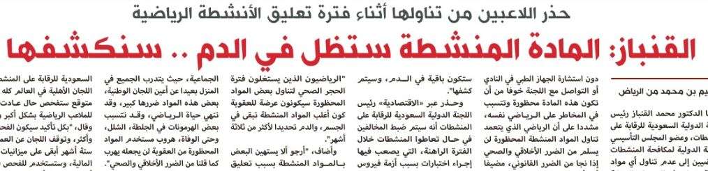 الاقتصادية - الصحف السعودية 26 أبريل