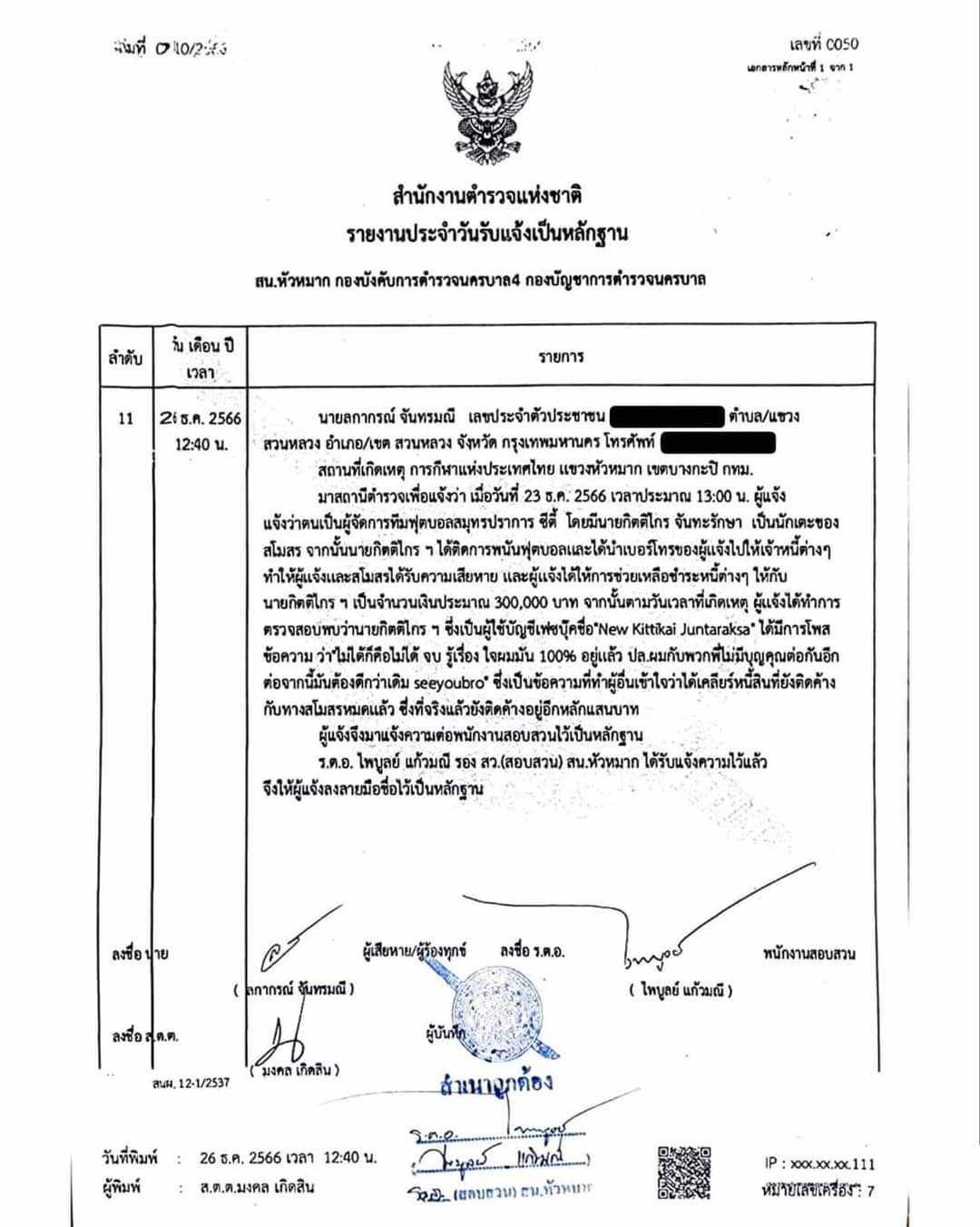 สมุทรปราการ ซิตี้