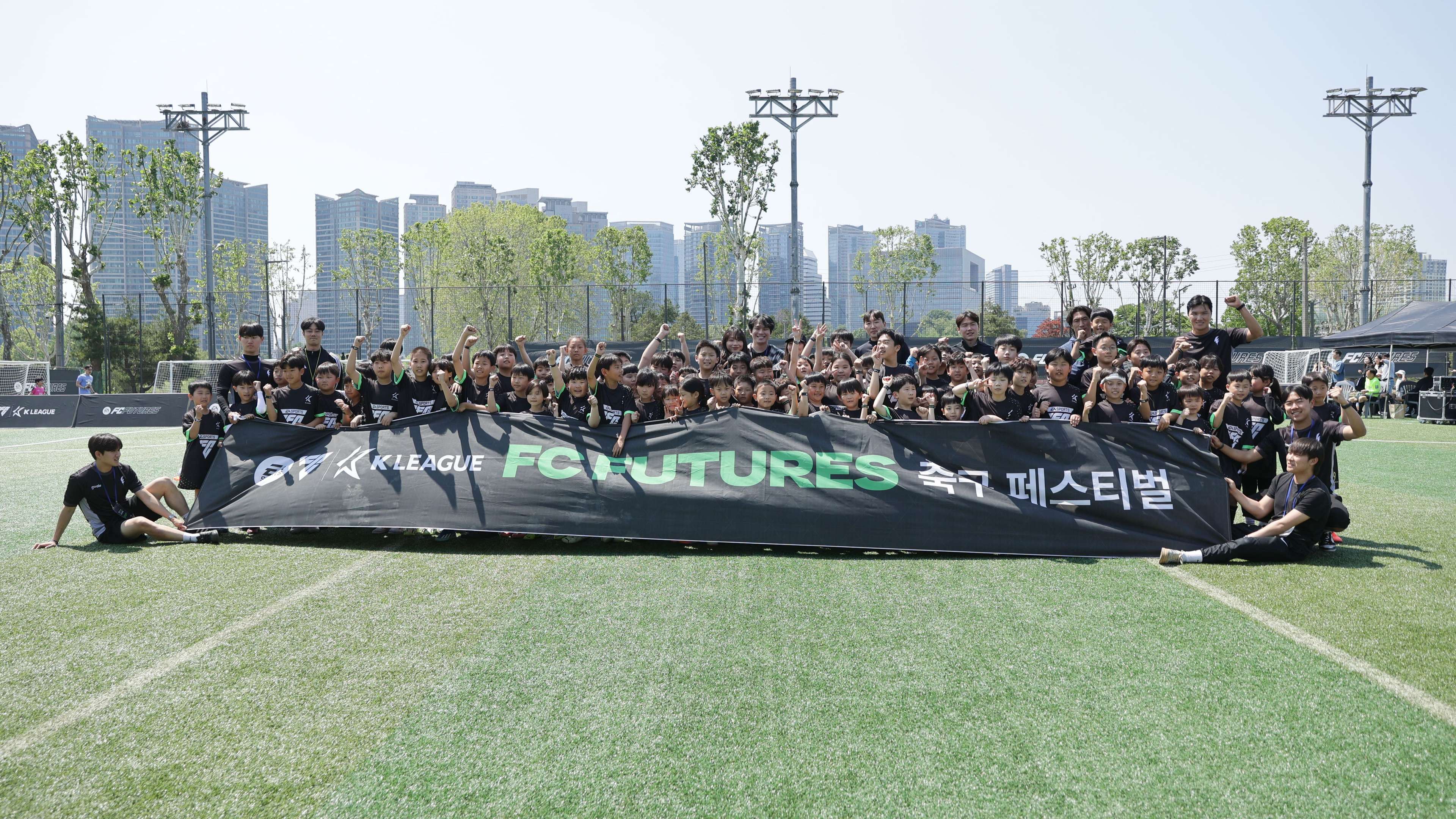 FC퓨쳐스 페스티벌