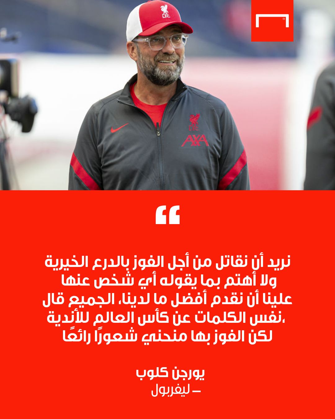 Klopp quotes