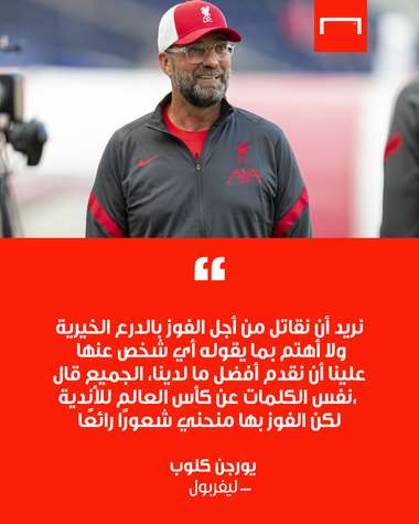 Klopp quotes