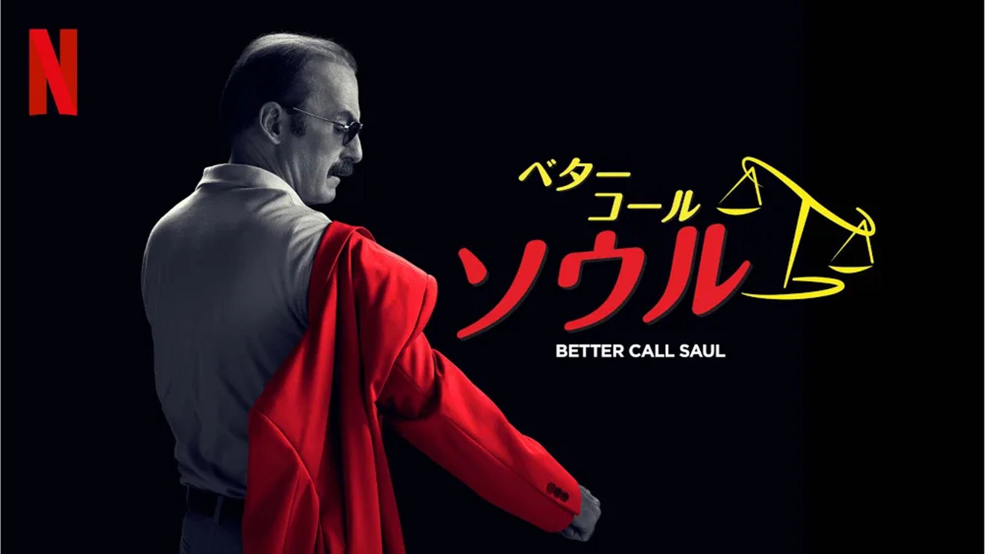 Better Call Saul
