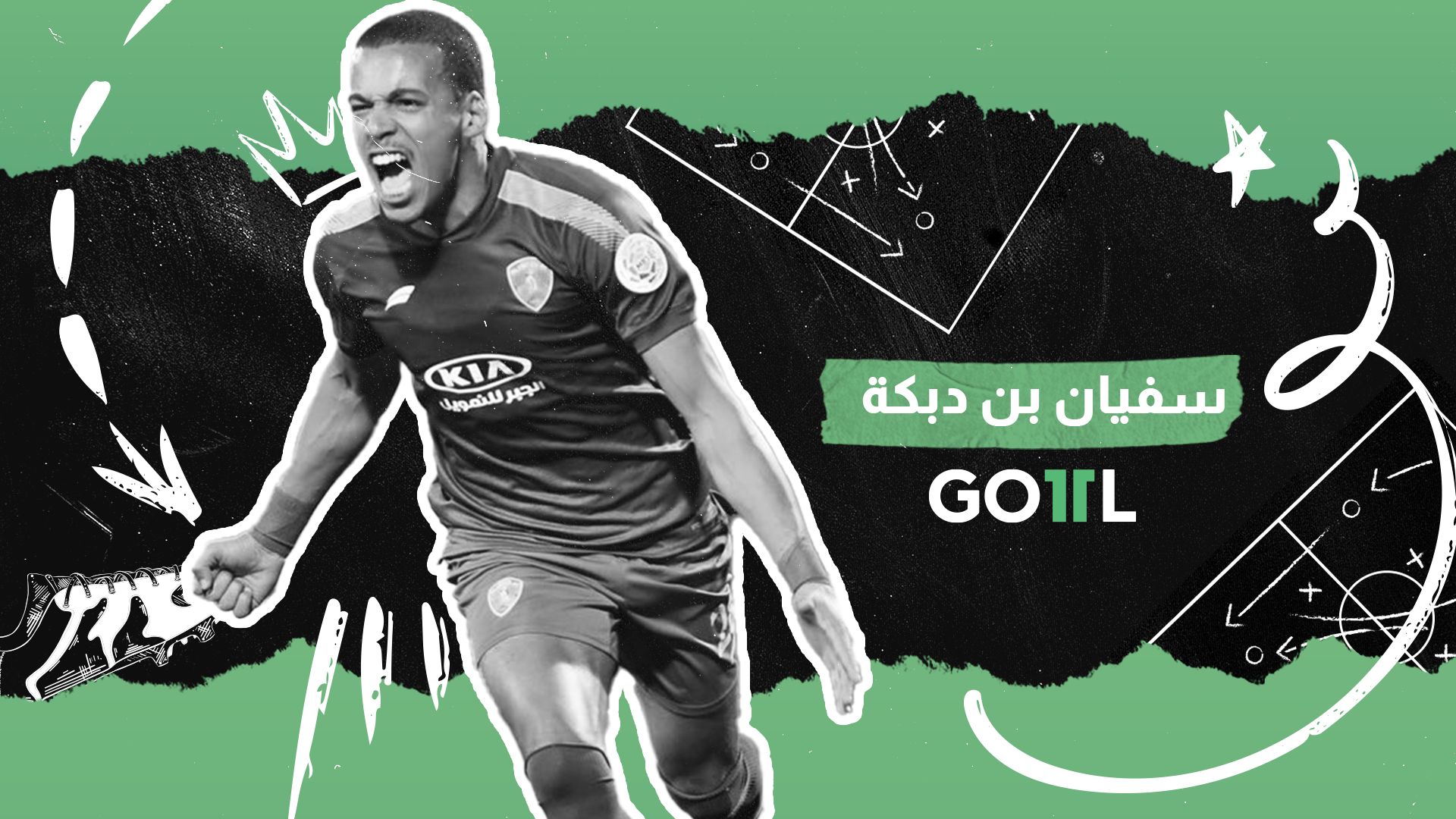 goal 11 - سفيان بن دبكة 2022