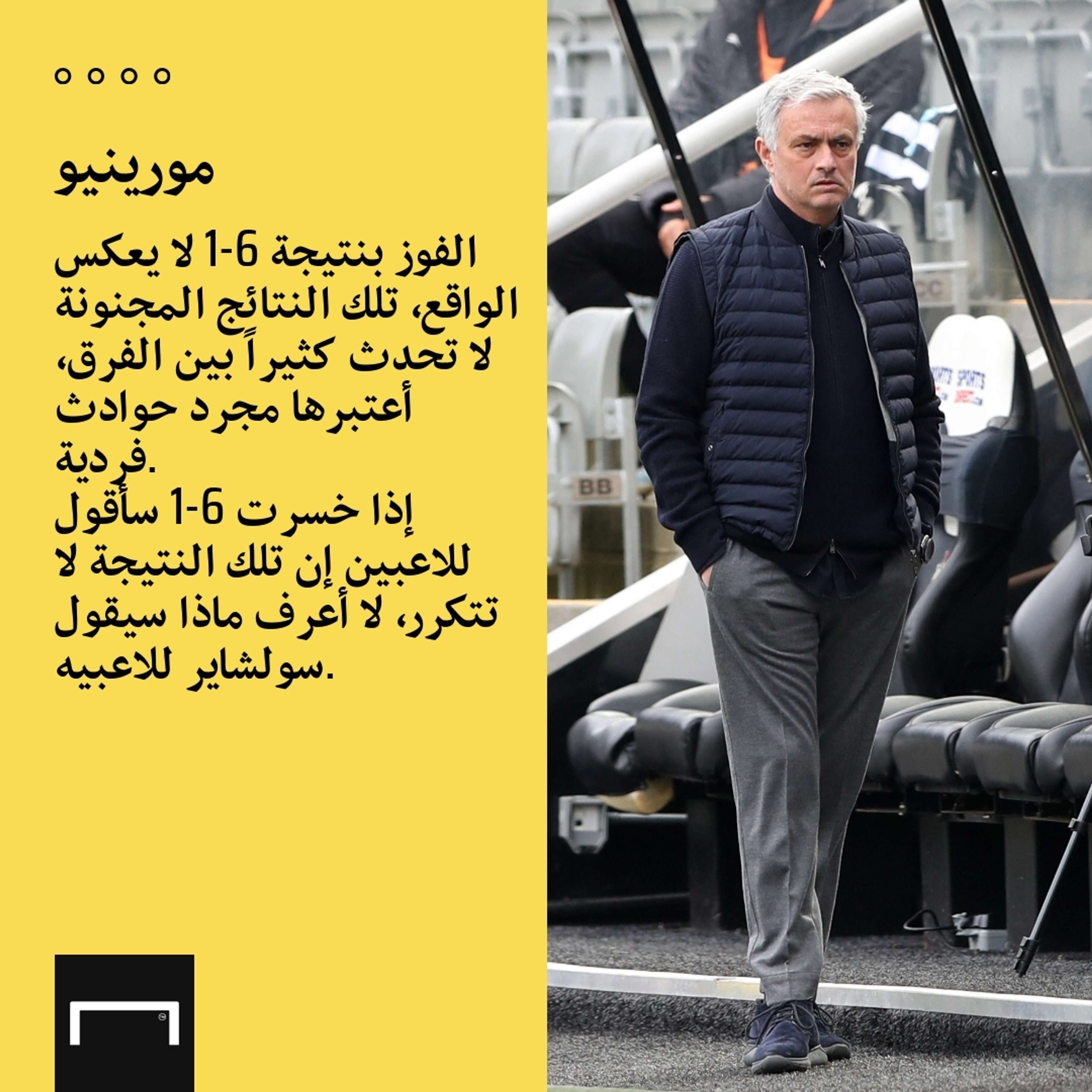 quotes embed only Mourinho