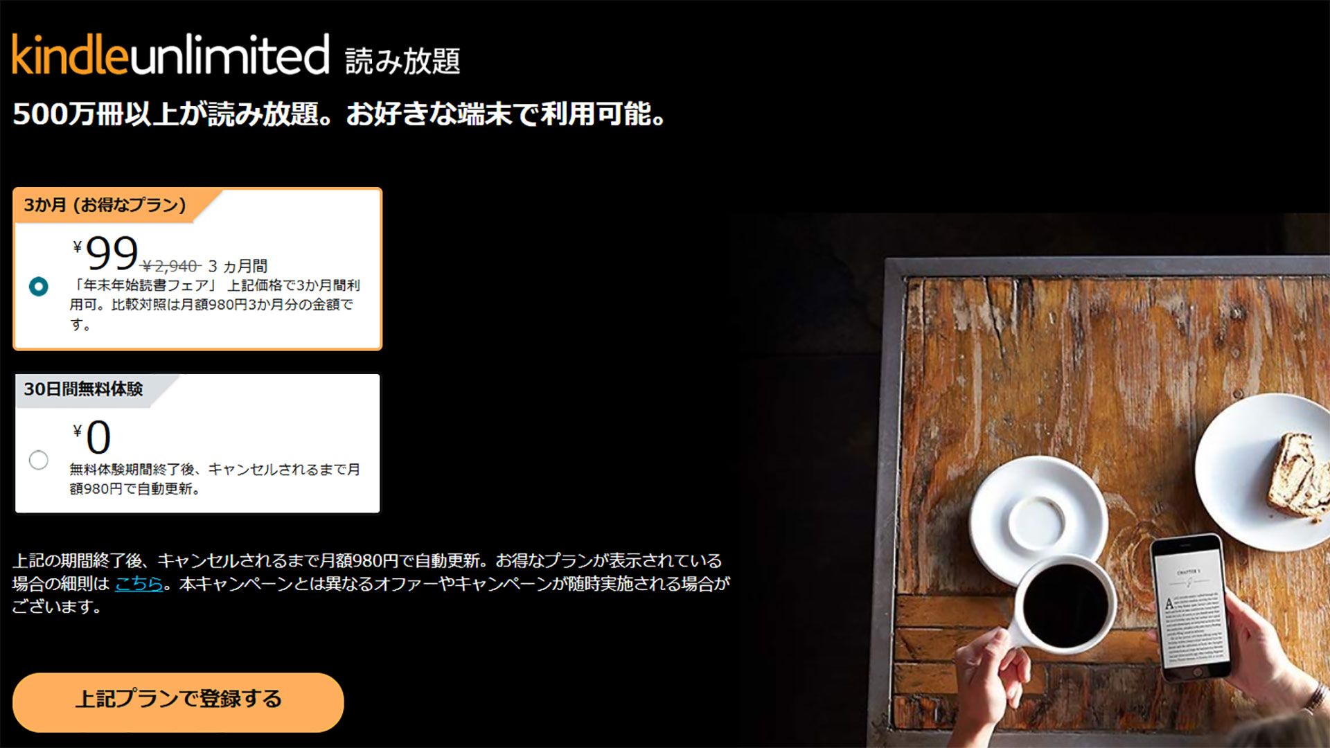 Amazon_Smile_Sale_Kindle