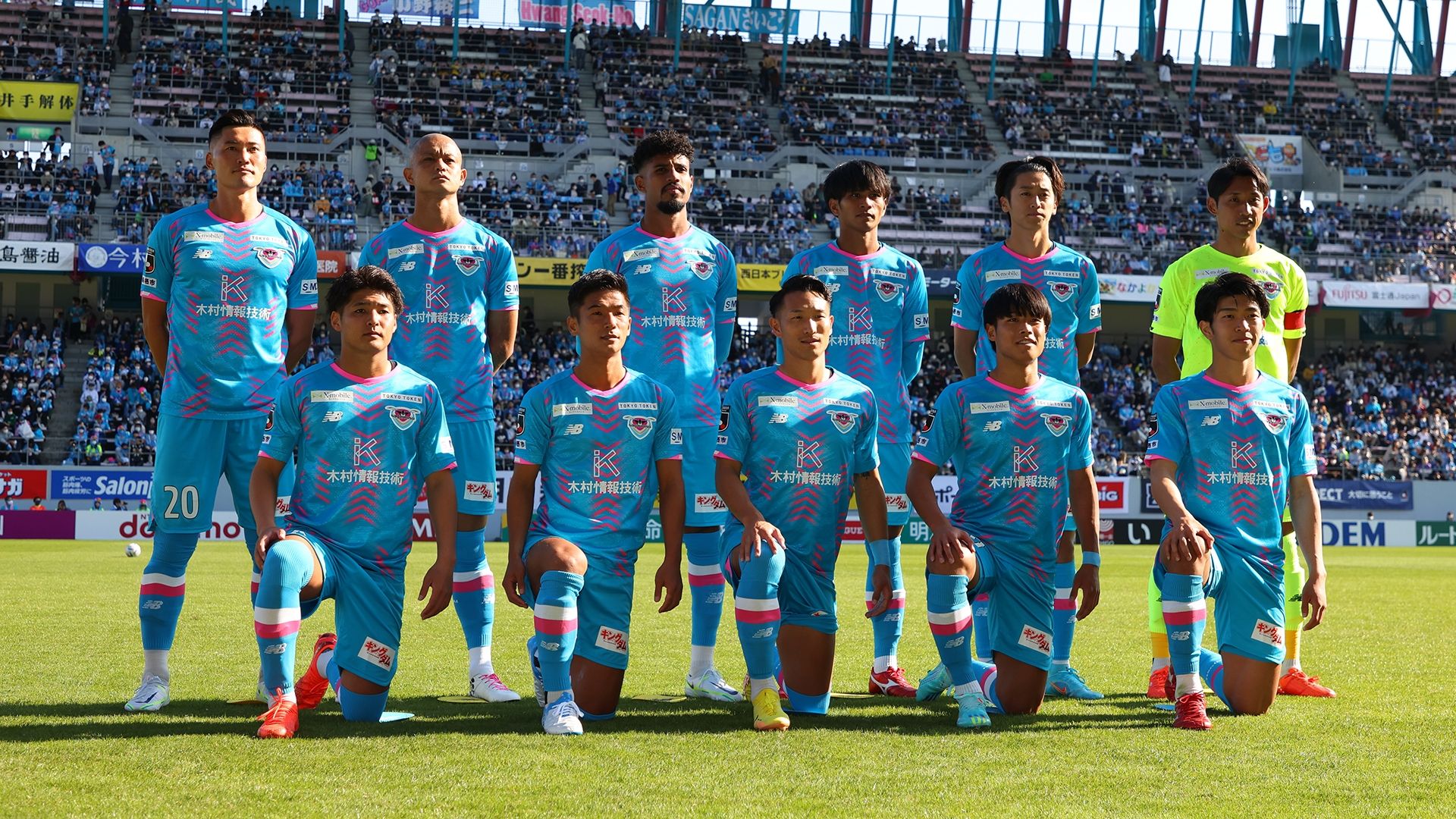 sagan tosu