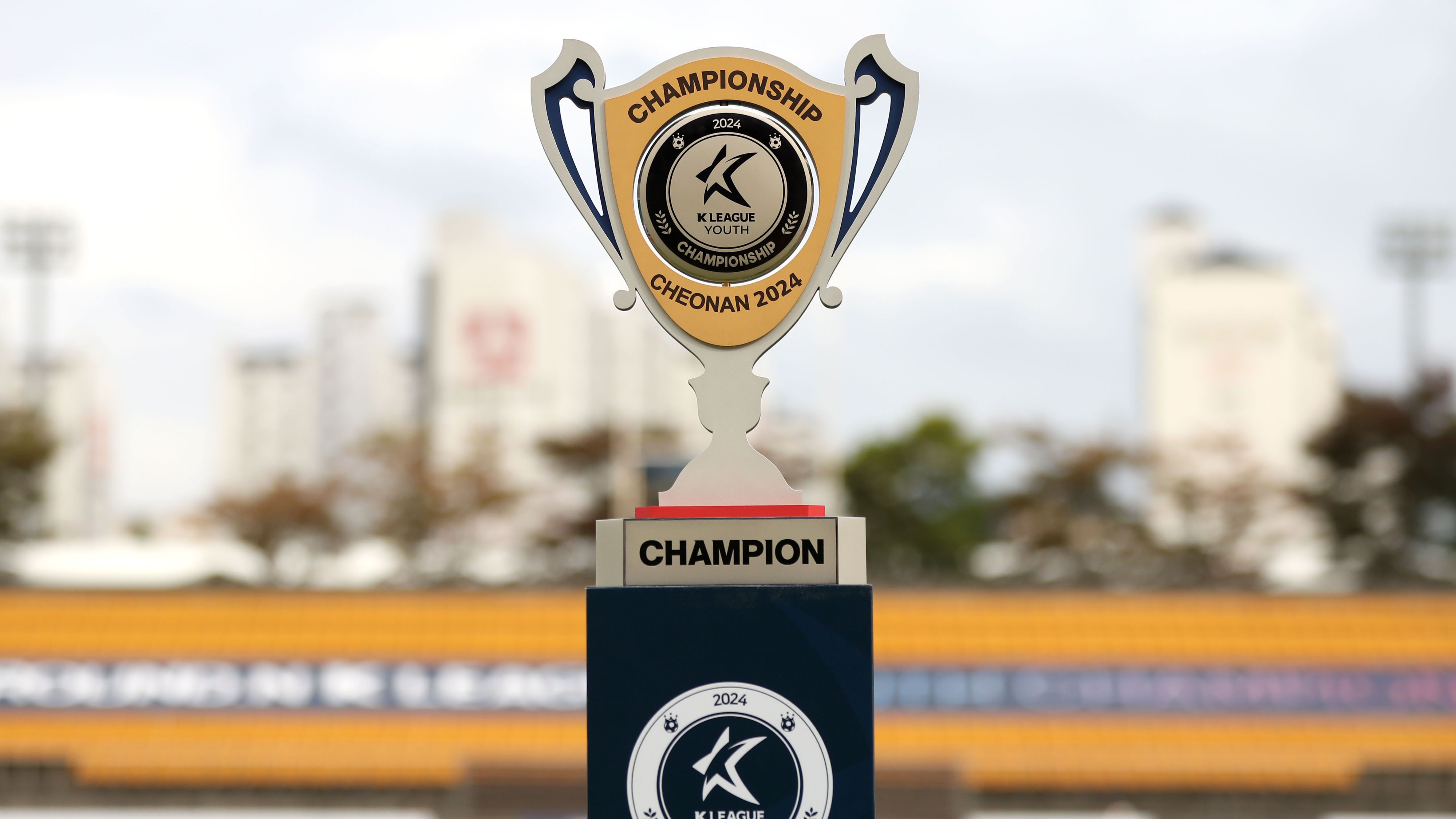 유스 챔피언십 트로피
