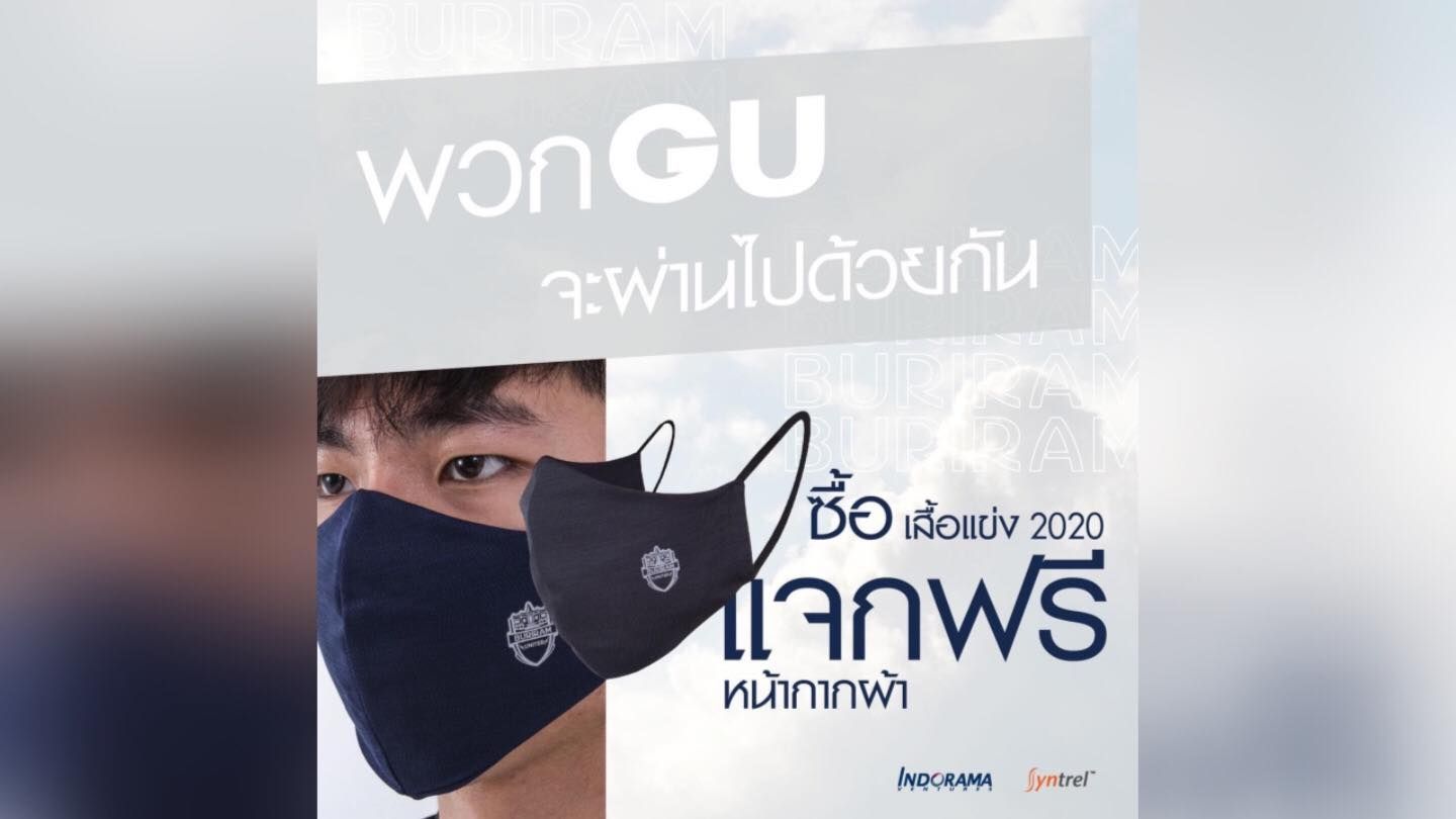 บุรีรัมย์ ยูไนเต็ด 2020