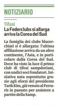 삼프도리아 팬 인터뷰 1