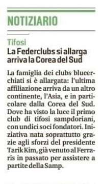 삼프도리아 팬 인터뷰 1