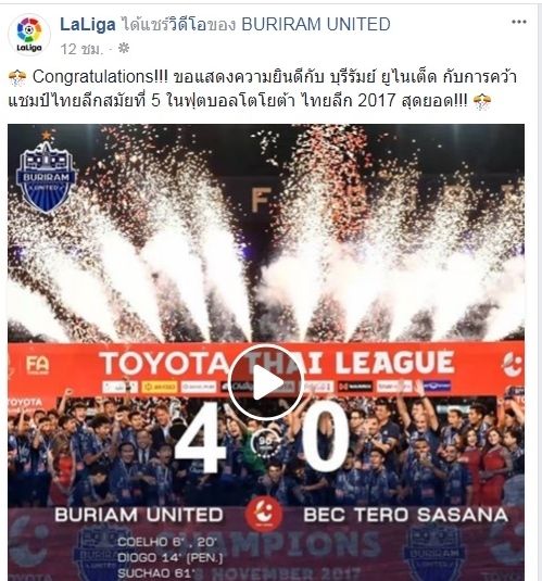 เพจ ลาลีก้าสเปน