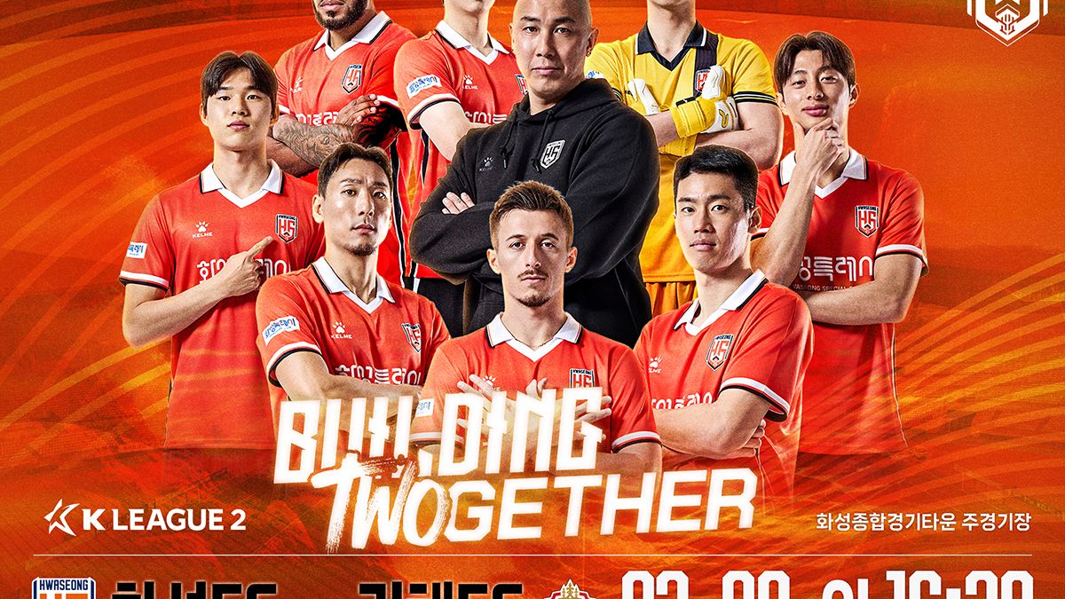 화성FC 홈 개막전 포스터