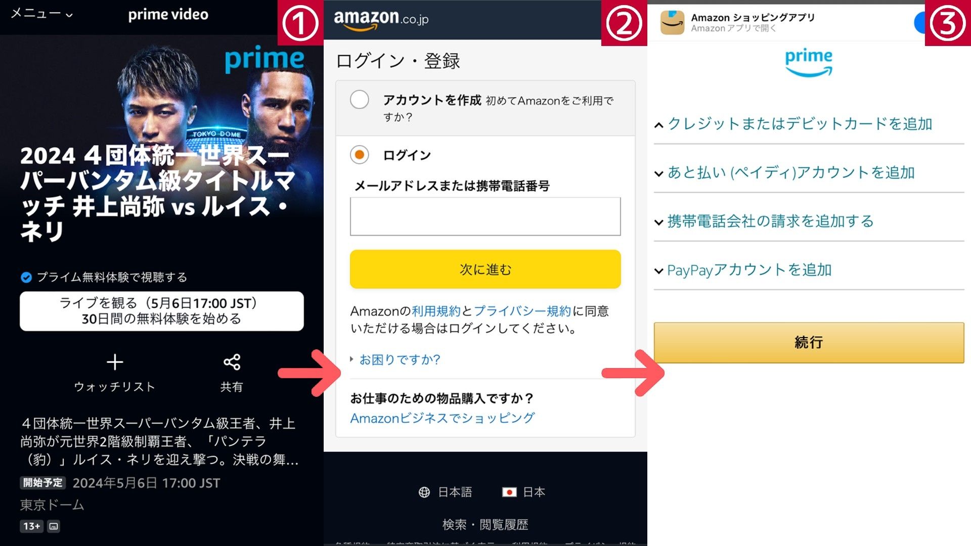 井上尚弥vsネリ戦は何時から？東京ドームのチケット当日販売は？アンダーカード予定 | Goal.com 日本