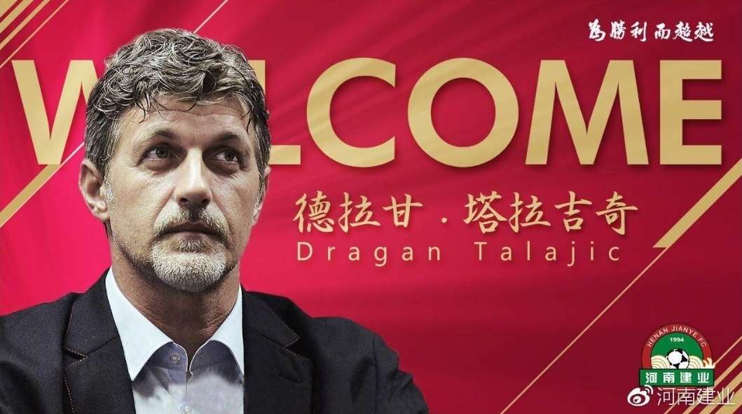 ดราแกน ทาลายิช