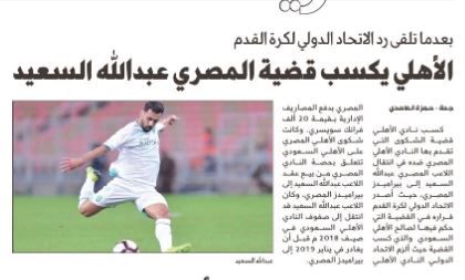 الجزيرة - الصحف السعودية 20 إبريل