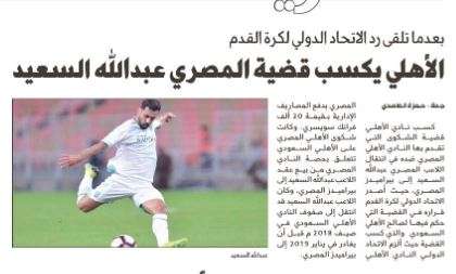 الجزيرة - الصحف السعودية 20 إبريل