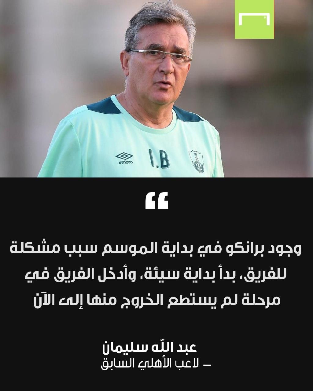 تحقيق الأهلي