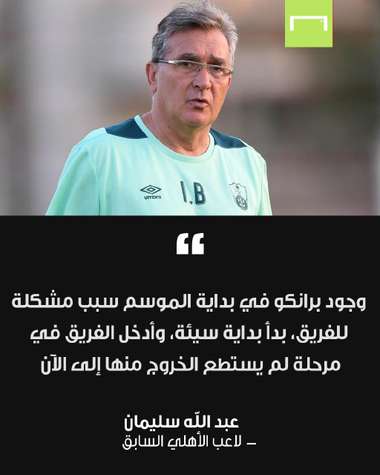 تحقيق الأهلي