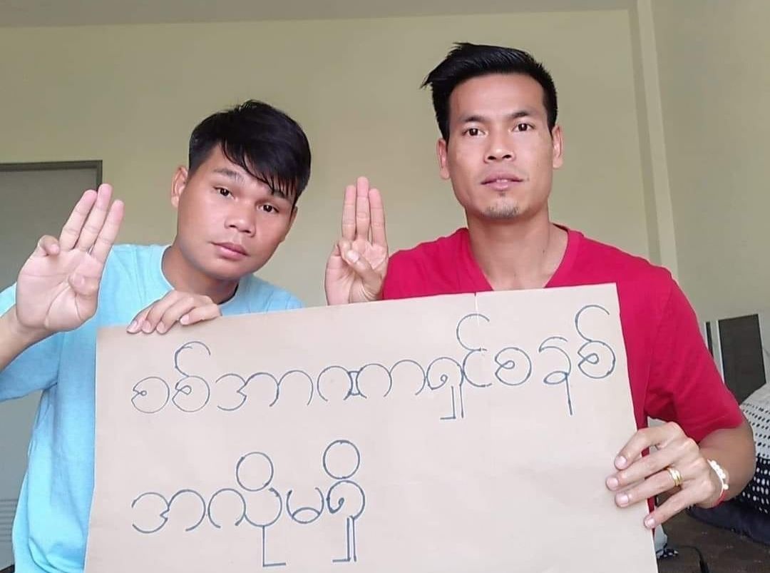 ซอว์ มิน ตุน