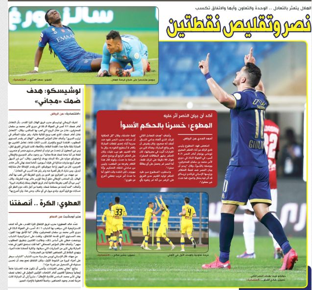 الاقتصادية