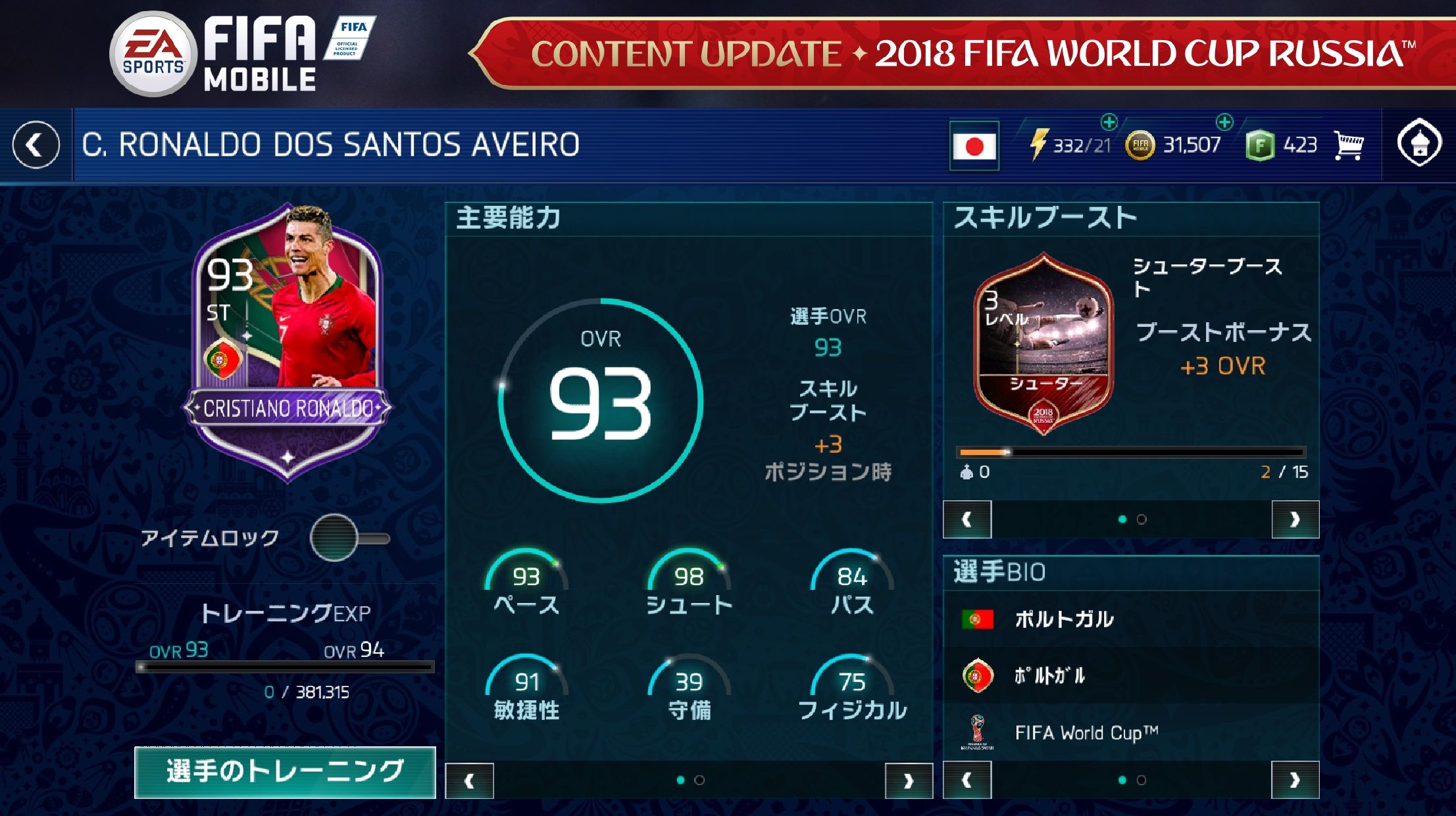 EA_Ono_Ronaldo