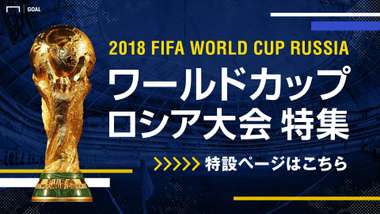 Goal_worldcup_article_banner