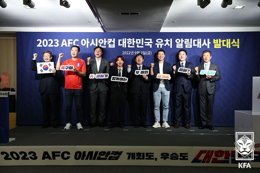 2023 아시안컵
