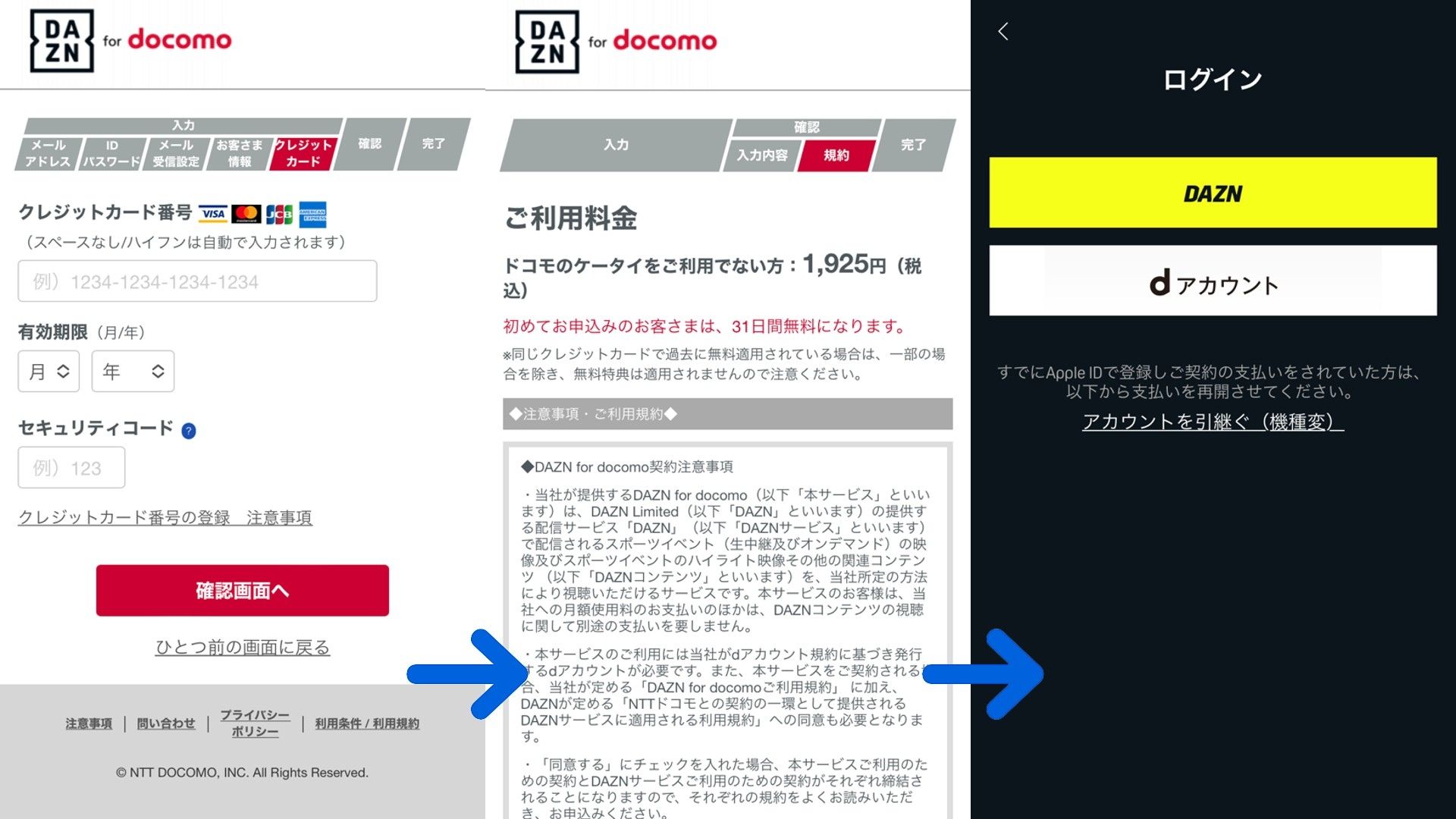 dazn for docomo smartphone 03