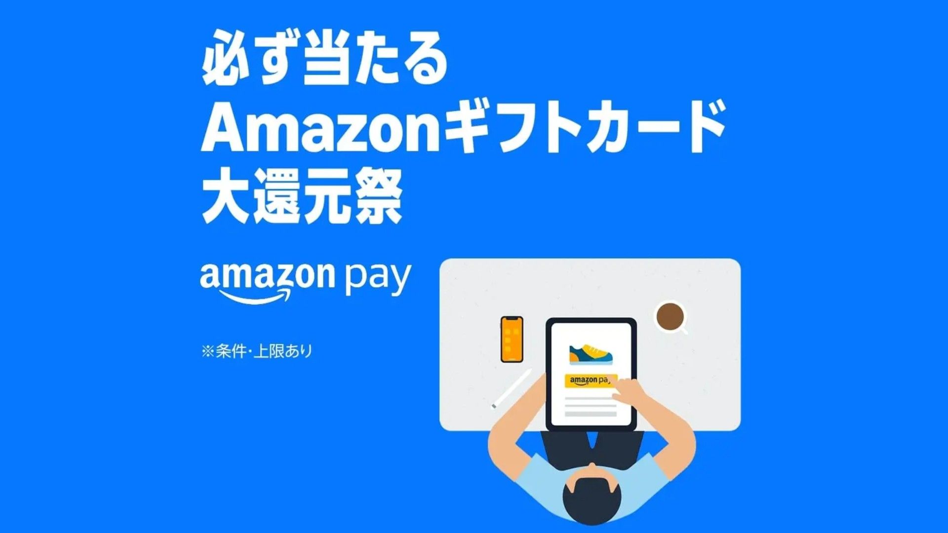 amazon gift card