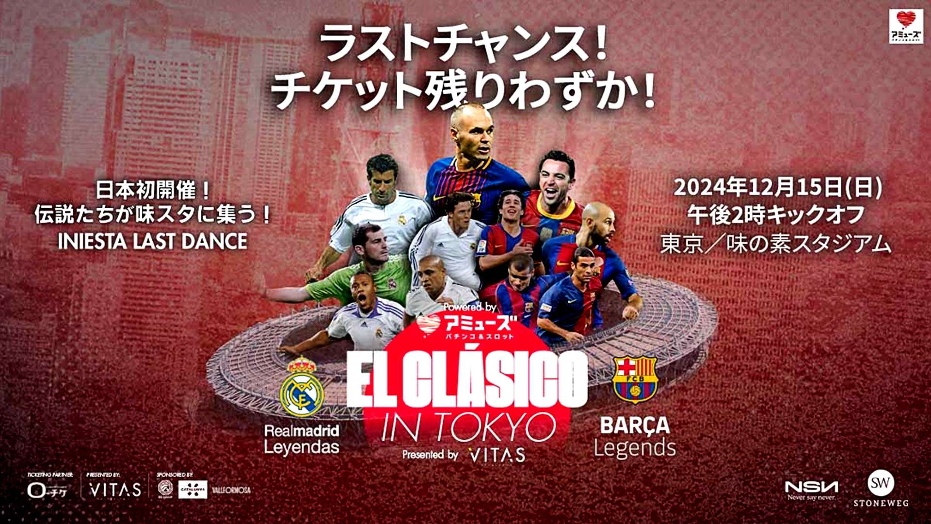 20241119-elclasico tokyo-ticket