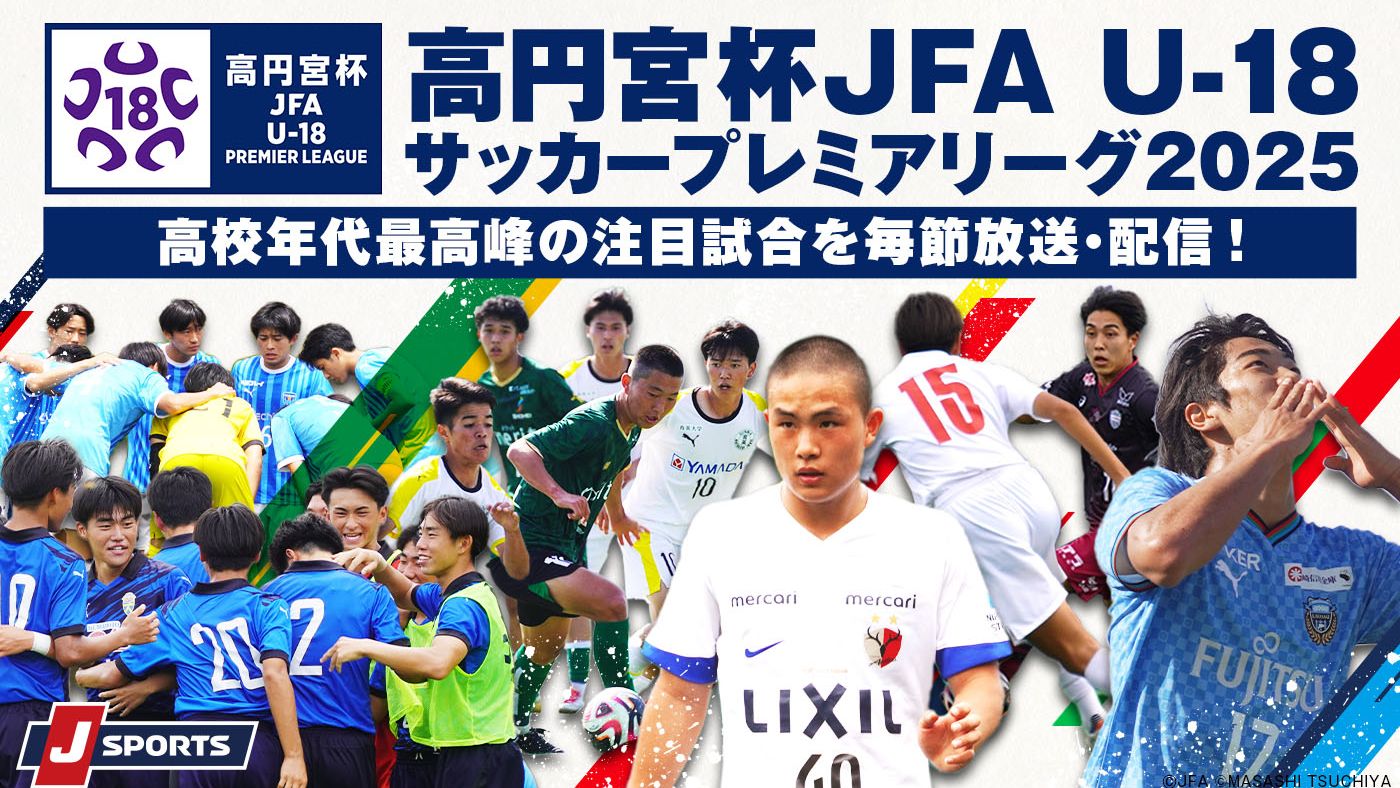 JFA premiere 2025