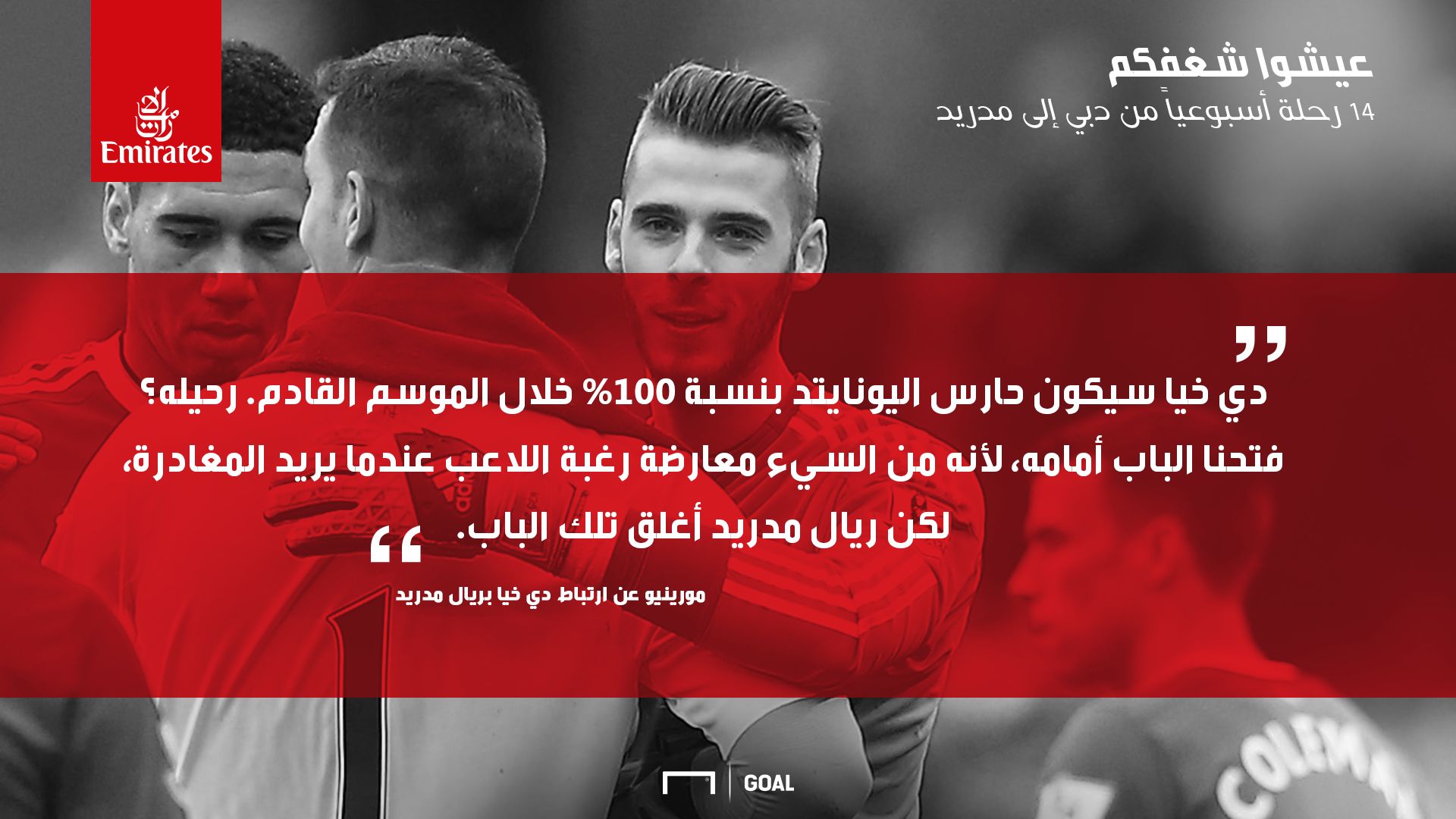 دي خيا الإمارات